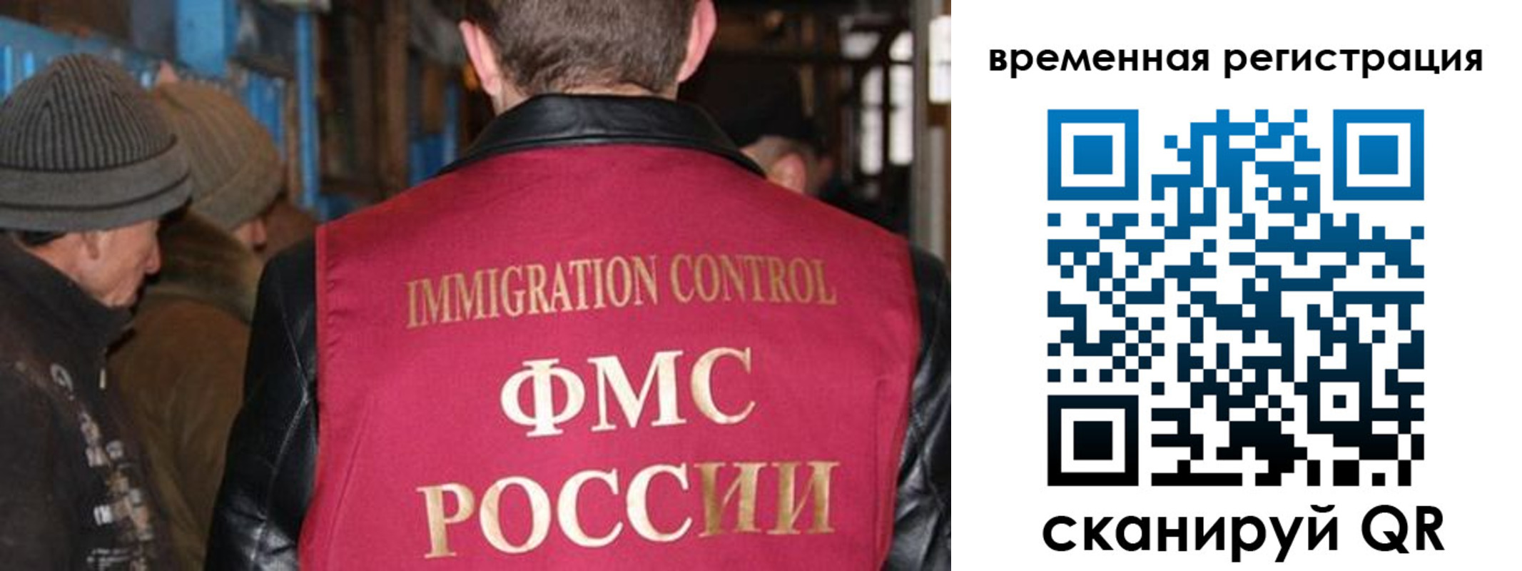 временная регистрация в квартире в Павловском Посаде