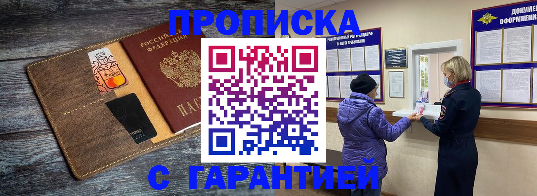 найти адрес прописки в Павловском Посаде