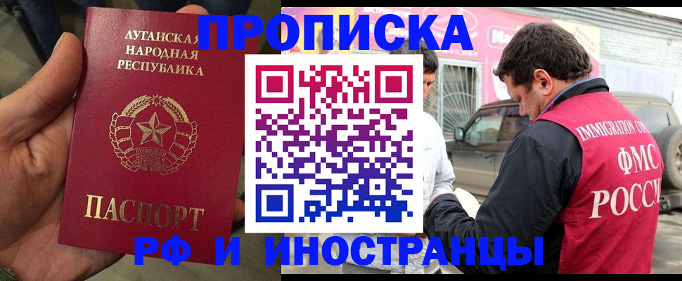 временная регистрация купить в Павловском Посаде