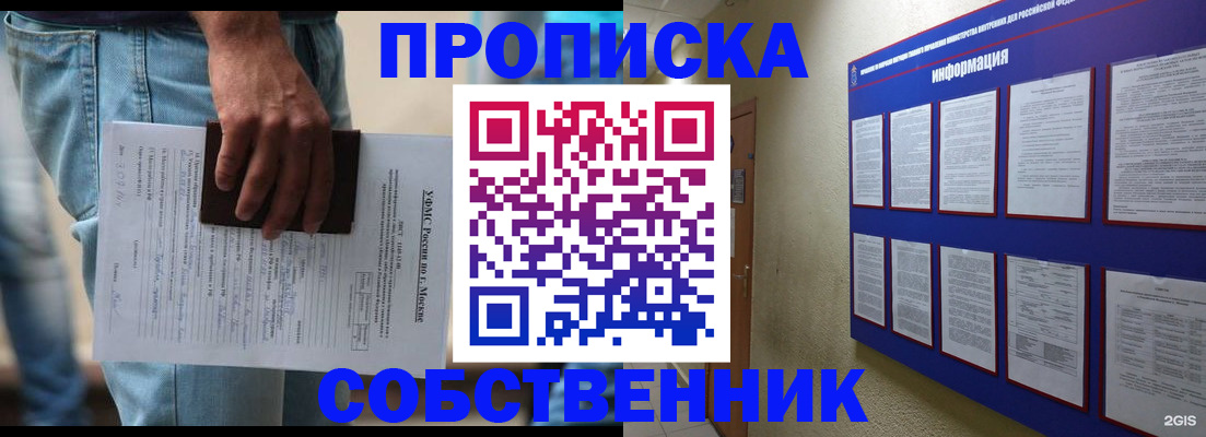 прописка паспорт в Павловском Посаде