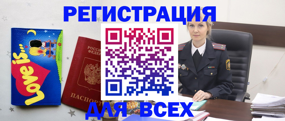 прописка 2025 в Павловском Посаде