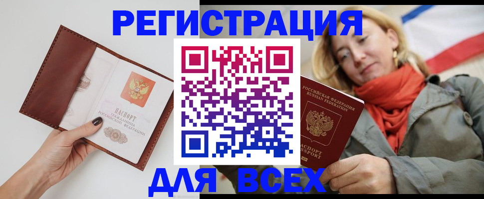 прописка от собственника в Павловском Посаде