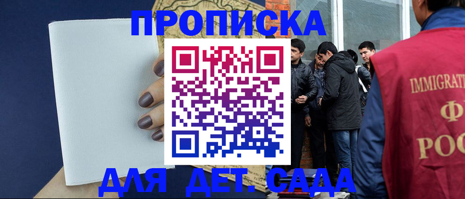 прописка для кредита в Павловском Посаде