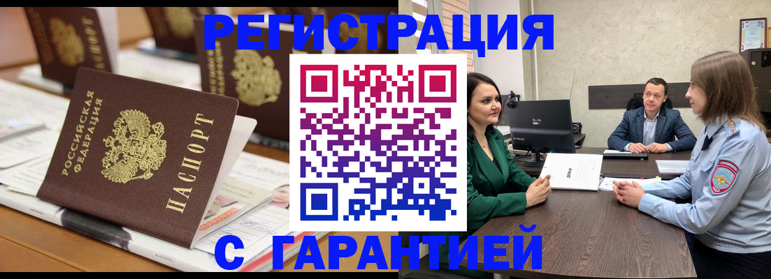 временная регистрация в квартире в Павловском Посаде