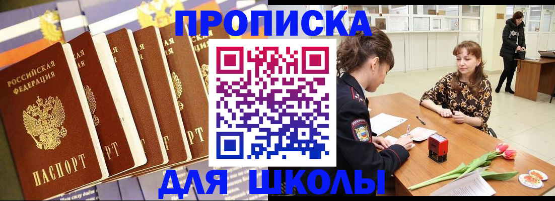 найти адрес прописки в Павловском Посаде